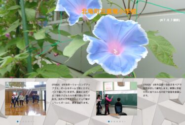 9月25日（木）6年体育～ウォーミングアップです。ボールをチームで落とさずにパスで運んでいきます。最後にはボール１個を子どもたち全員で運んでいきます【真竜小学校】