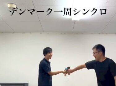 Renang sinkronisasi di Denmark bersama @toru.kt 🇩🇰【Hokuryu Kendama Club】