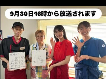 【9月30日（火）16時からどさんこワイド179】目指せ北海道一周！笑顔発見アドベンチャー！の放送が決定しました【Kitchen晴晴】