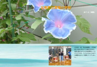 29 กันยายน (วันจันทร์) - ชั้นปีที่ 4 "ฝึกตีกลองญี่ปุ่น" ~ ตีกลองตามจังหวะเพลงของการเต้นรำบงโอโดริของเด็กๆ การเล่นกลองขณะฟังเพลงจะช่วยพัฒนาทักษะของคุณ [โรงเรียนประถมชินริว]