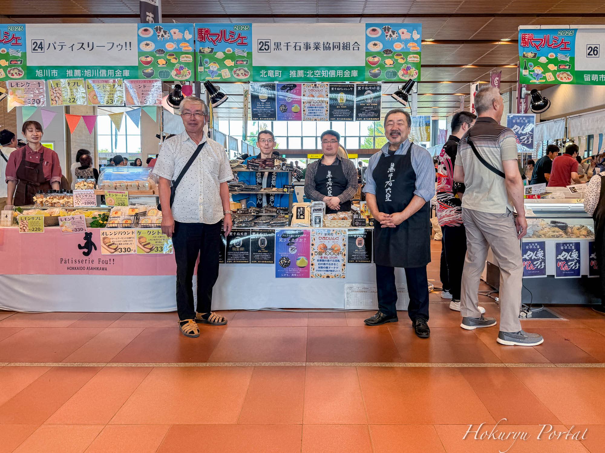 幻の黒千石大豆が旭川駅マルシェと深川自販機で大人気！北竜町の挑戦が熱い