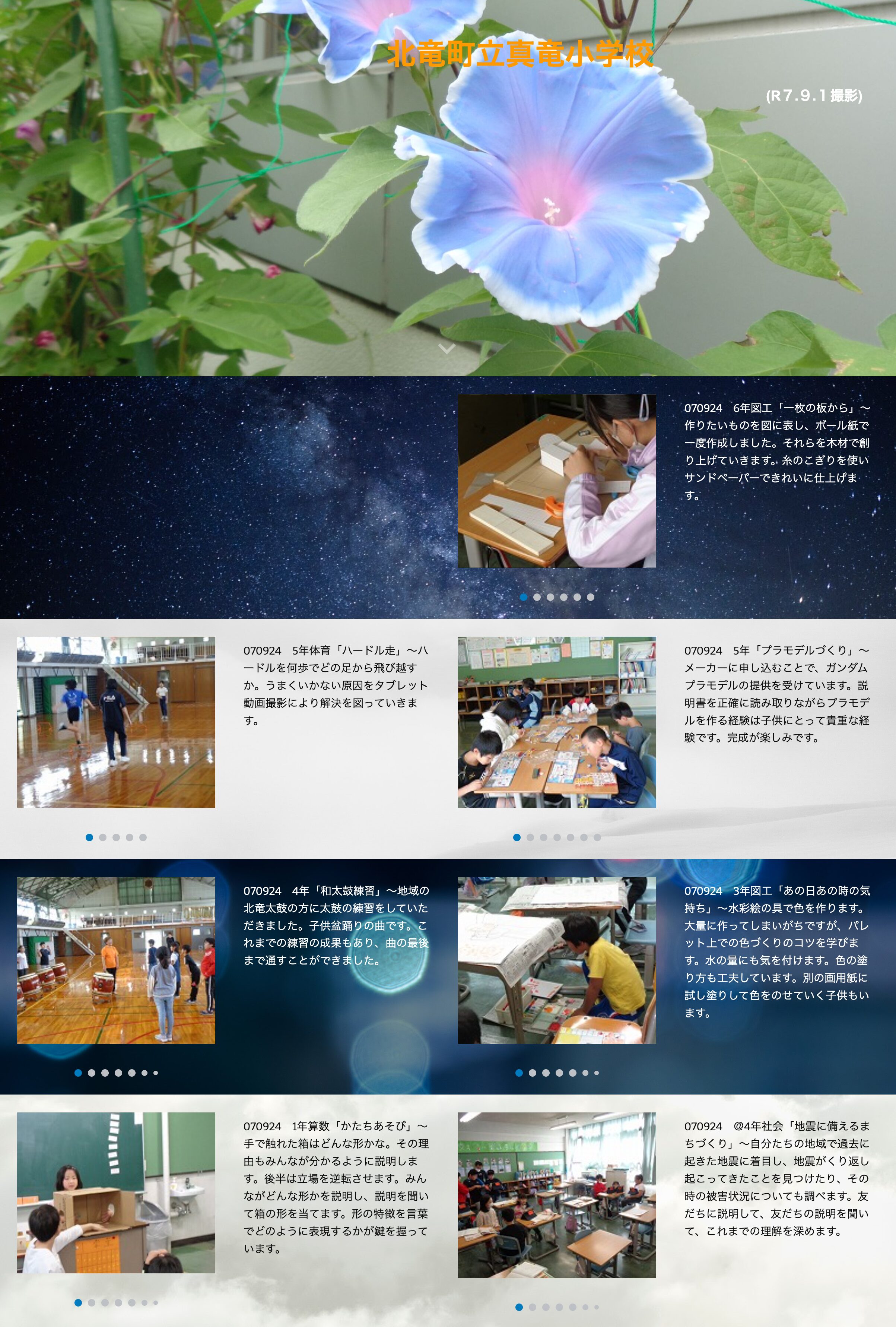 9月24日（水）6年図工「一枚の板から」～作りたいものを図に表し、ボール紙で一度作成しました。それらを木材で創り上げていきます【真竜小学校】