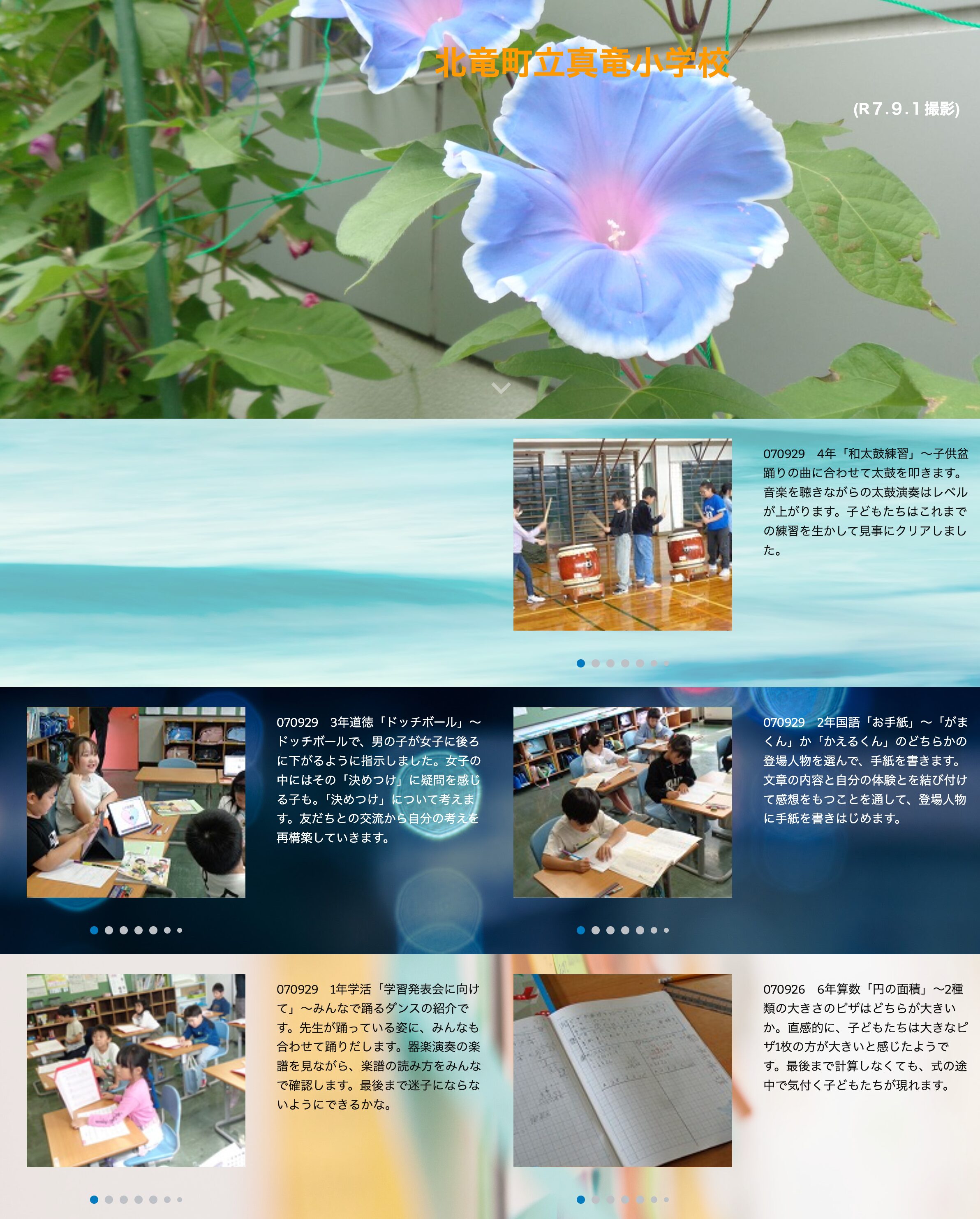 September 29th (Monday) - Year 4 "Japanese Drum Practice" ~ Playing drums to the music of the Children's Bon Odori dance. Playing drums while listening to music will improve your level [Shinryu Elementary School]