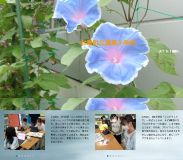 9月1日（月）3年国語「こんな係がクラスにほしい」～クラスの係活動を振り返り、新しく作りたい係を考え、思いついた係や仕事をタブレットに書き出しました【真竜小学校】