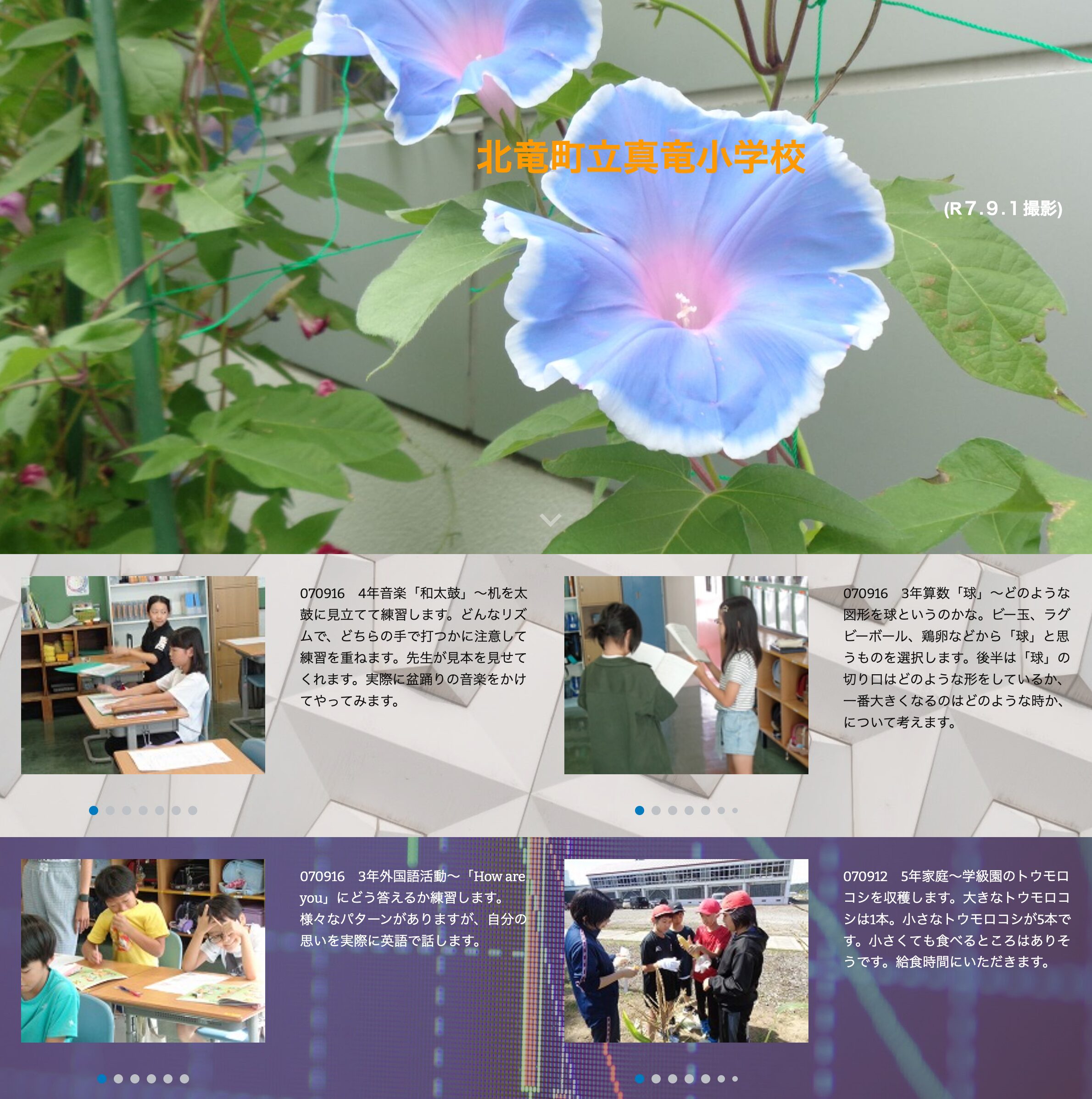 9月16日（星期二）四年級音樂課「日本太鼓」－學生練習用課桌當太鼓。他們認真練習，注意節奏和用手敲擊。 [新龍小學]