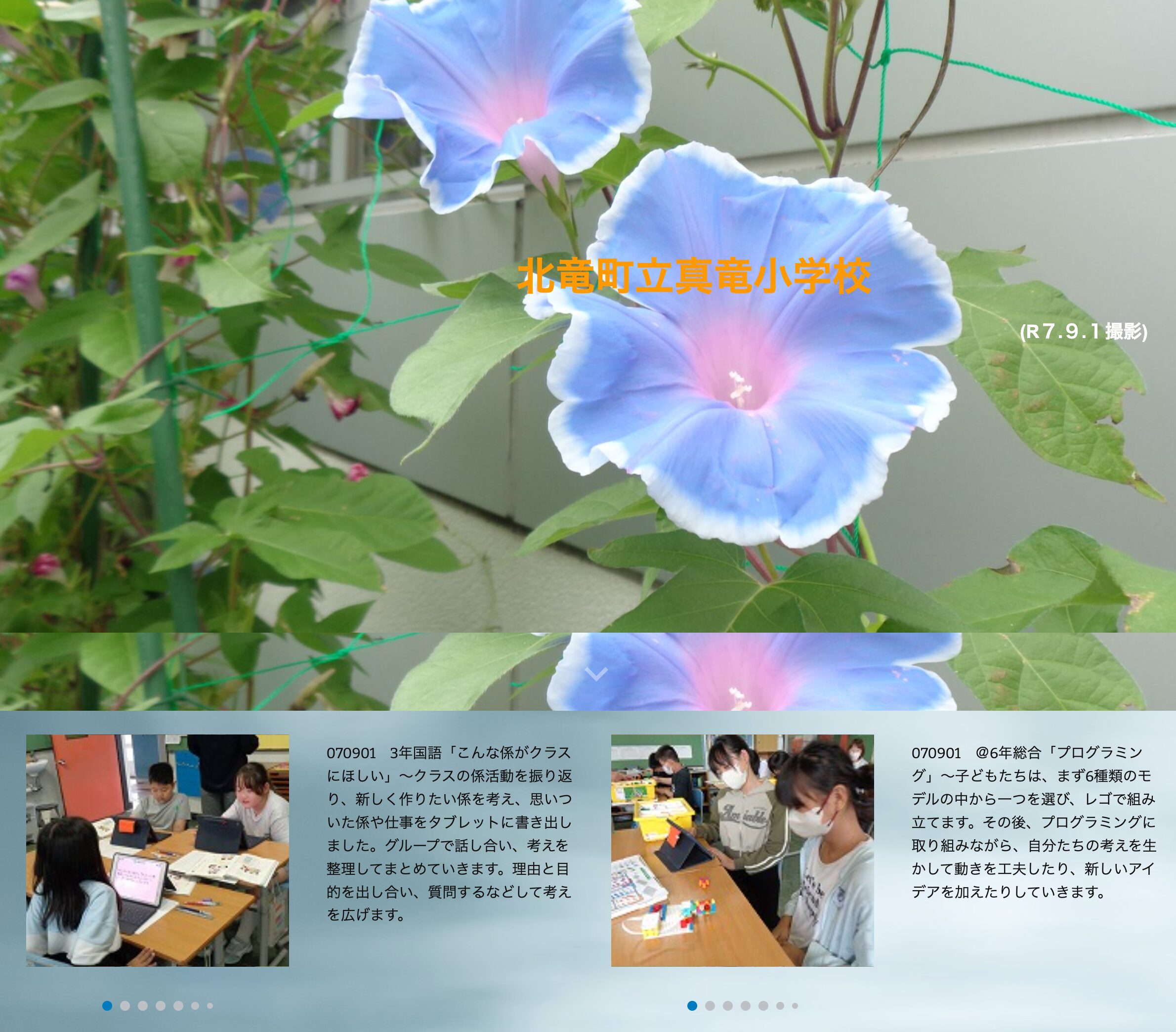 September 1st (Monday) 3rd grade Japanese class: "I want this kind of person in my class" ~ Students looked back on their class duties, thought about new roles they would like to create, and wrote down the roles and tasks they came up with on tablets [Shinryu Elementary School]