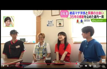 【Kitchen晴晴 登場！】目指せ北海道一周！笑顔発見アドベンチャー #7【STV・どさんこワイド179】