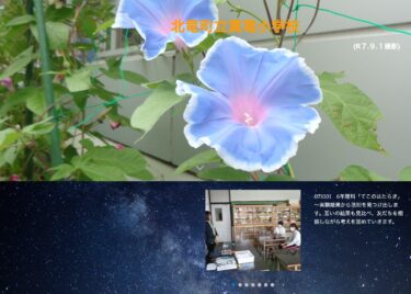 Çərşənbə günü, 1 oktyabr - 6-cı sinif təbiətşünaslıq dərsi: "Rıçağın hərəkəti" - Şagirdlər eksperimental nəticələrdən qanunları kəşf edəcəklər. Nəticələrini bir-biri ilə müqayisə edəcək və fikirlərini dostları ilə müzakirə edəcəklər. [Şinryu İbtidai Məktəbi]