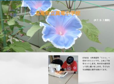 Thứ Năm, ngày 2 tháng 10 - Lớp học gia chánh lớp 6: "Máy khâu" - Đây là lần đầu tiên các em được sử dụng máy khâu. Các em đã cài chỉ trên và chỉ dưới. Các em đã khâu thử một mũi bằng một mảnh vải. Các em đang vận hành máy một cách cẩn thận. [Trường Tiểu học Shinryu]