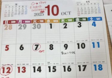 ☀️🌞 10月のカレンダーです。よろしくお願い致します🙇【Kitchen晴晴】