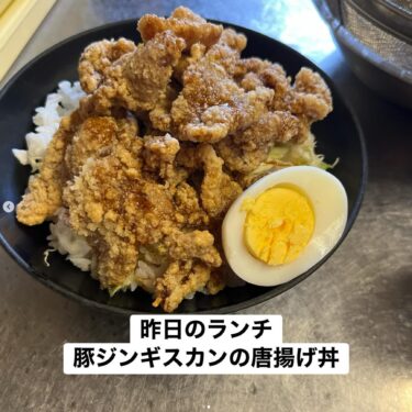 🌻 10月3日（金）本日の日替わりランチ：豚のジンギスカンの唐揚げでした ♪【お食事処向日葵】