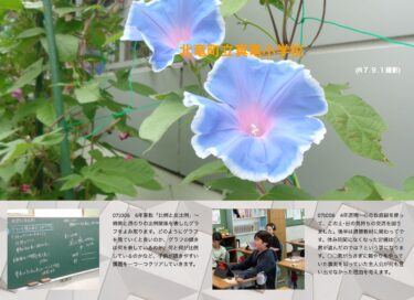 10月6日（月）6年算数「比例と反比例」～時間と道のりの比例関係を表したグラフをよみ取ります。どのようにグラフを見ていくと良いのか、グラフの傾きは何を表しているのか【真竜小学校】