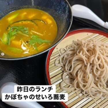 🌻 Bugünün 7 Ekim Salı günü öğle yemeği: Mevsimlik balkabağı 🎃 sosuyla bambu buharda pişiricide servis edilen soba eriştesi ♪ Lezzetli çünkü içinde deniz ürünleri de var 😋 [Himawari Restoranı]