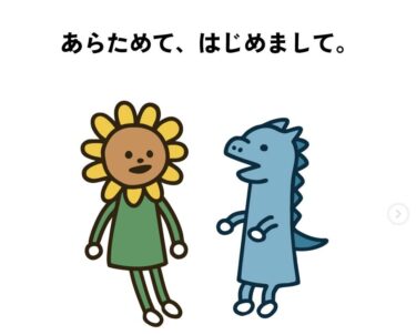 北竜町の「ホクリュウサウナ」に すこし不思議な案内人？がやってきた。 ふたりの何気ない日常が、まちをあたためる 新プロジェクトがはじまります【サンフラワーパーク北竜温泉】