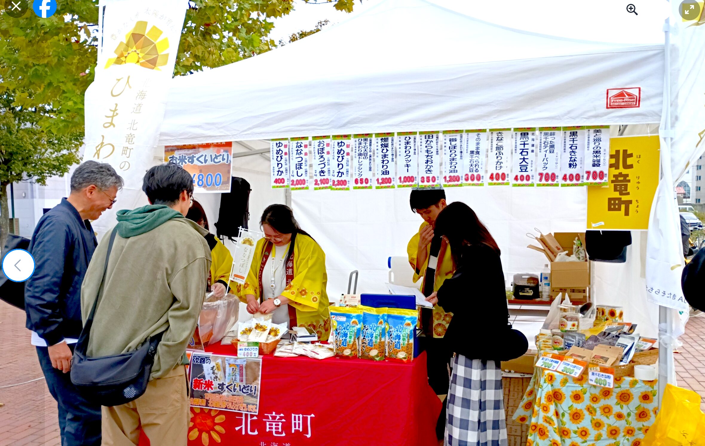 Hokuryu Kasabası Ortaya Çıktı! 1. Sorachi Sonbahar Festivali [Minami Sorachi Yerel Belediye Derneği]