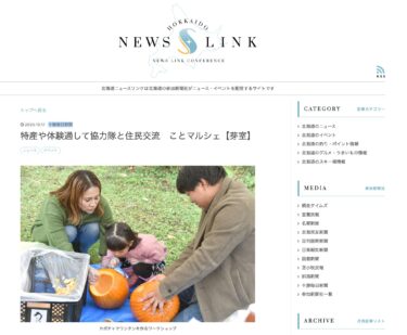 【北龍町、堺裕人（29）】江東市集：透過當地特色菜和體驗與志工、居民交流【十勝每日新聞、NewsLink】