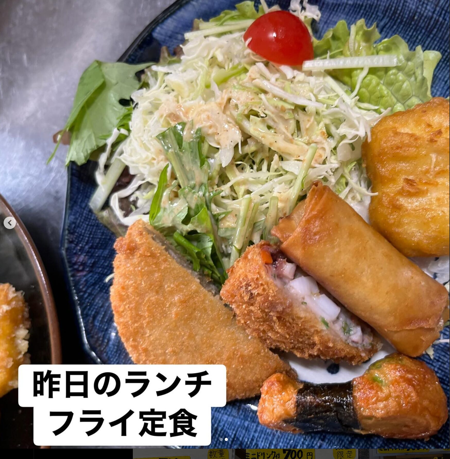🌻 10月20日（月）本日の日替わりランチ：店長お任せフライ定食でした ♪【お食事処向日葵】