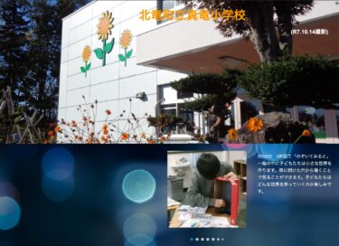 10月22日（水）5年図工「のぞいてみると」～箱の中に子どもたちは小さな世界を作ります。箱に開けた穴から覗くことで見ることができます【真竜小学校】