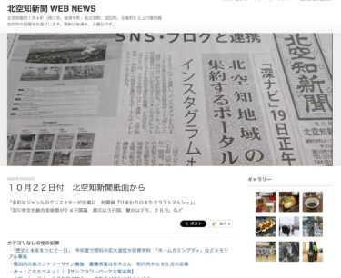 多彩なジャンルのクリエイターが北竜に　初開催『ひまわりのまちクラフトマルシェ』 【北空知新聞】