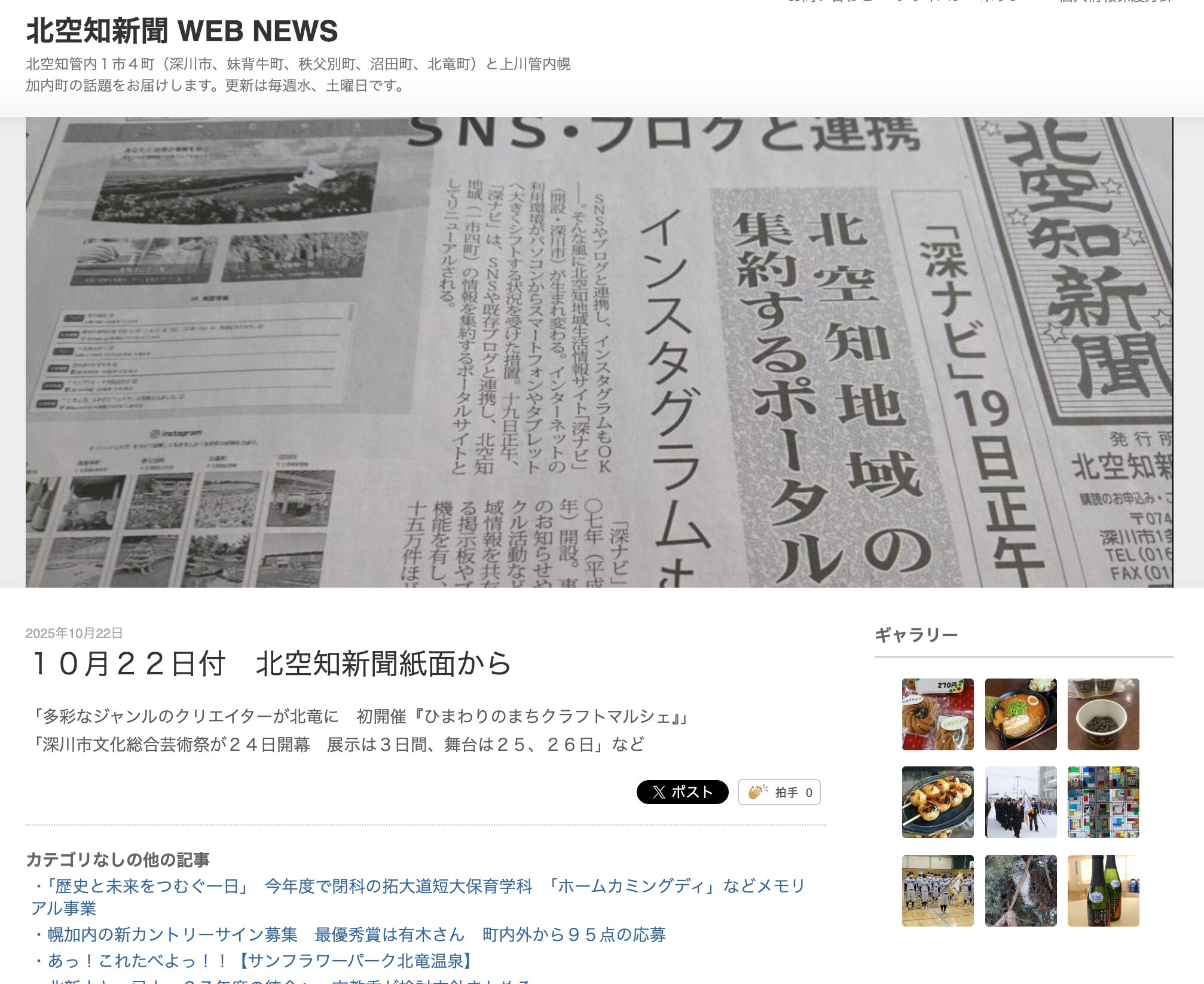 Müxtəlif janrlardan olan yaradıcılar ilk dəfə Hokuryuda "Günəbaxan Şəhər Craft Marşında" toplaşır [Kita Sorachi Shimbun]