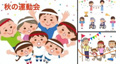 世代を超えて笑顔が繋がる！老人福祉センターで心温まる「秋の運動会」