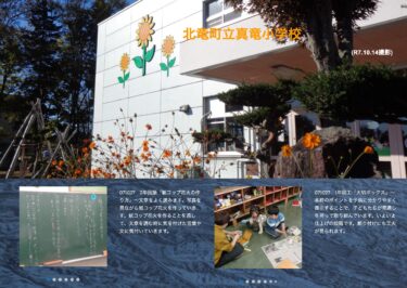 Bazar ertəsi, 27 oktyabr: 2-ci sinif Yapon sinfi: "Kağız fincandan atəşfəşanlıq necə hazırlanır" - Şagirdlər mətni diqqətlə oxuyurlar. Şəkillərə baxarkən kağız fincan atəşfəşanlığı düzəldirlər. [Şinryu İbtidai məktəbi]