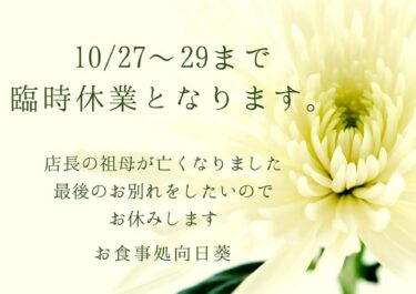 Himawari Restoranı 27 oktyabr Bazar ertəsindən 29 Oktyabr Çərşənbə gününə qədər bağlı olacaq