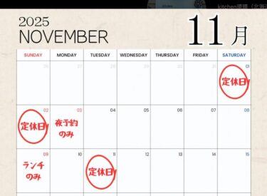 ☀️🌞 Bu noyabr təqvimidir! Gələn ay davamlı dəstəyinizi gözləyirik! [Mətbəx Seisei]