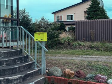 しあわせの黄色いポストちゃん！