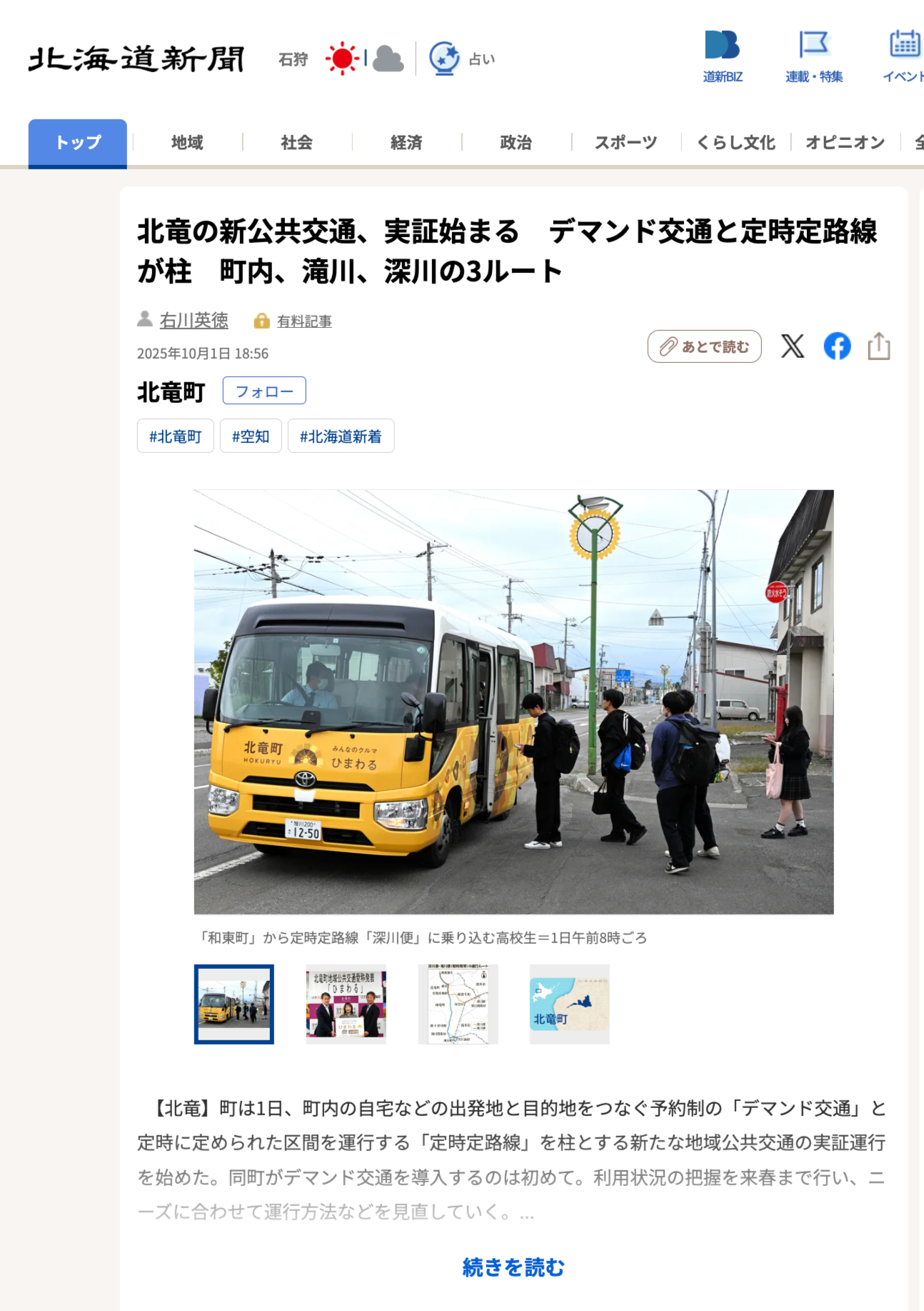車で行く日本の旅 1 .2.3北海道・東北・関東.中部　近畿　九州　沖縄　コンプ 車で行く日本の旅 1 .2.3北海道・東北・関東.中部 近畿 九州