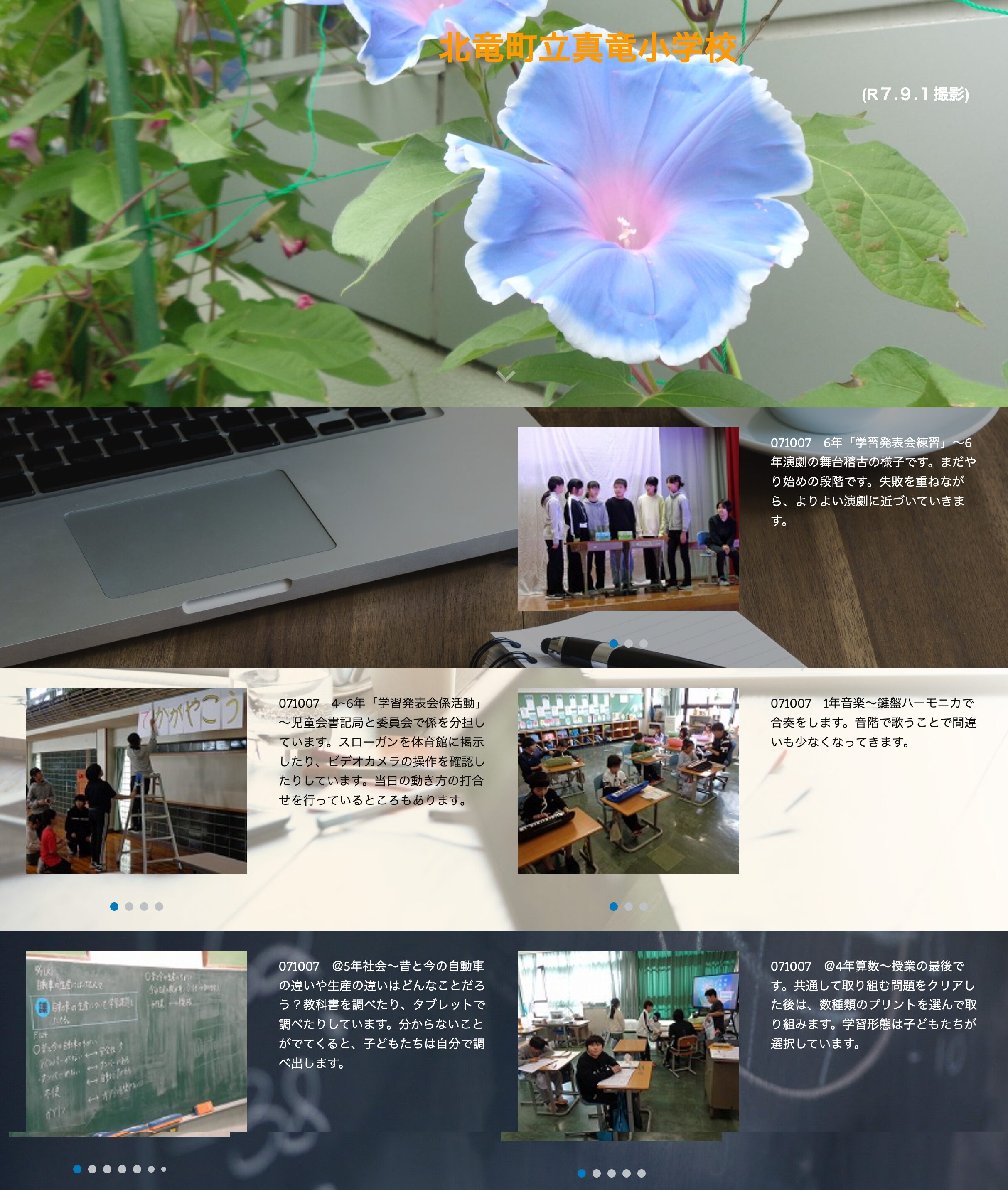 10月7日（火）6年「学習発表会練習」～6年演劇の舞台稽古の様子です。まだやり始めの段階です。失敗を重ねながら、よりよい演劇に近づいていきます【真竜小学校】