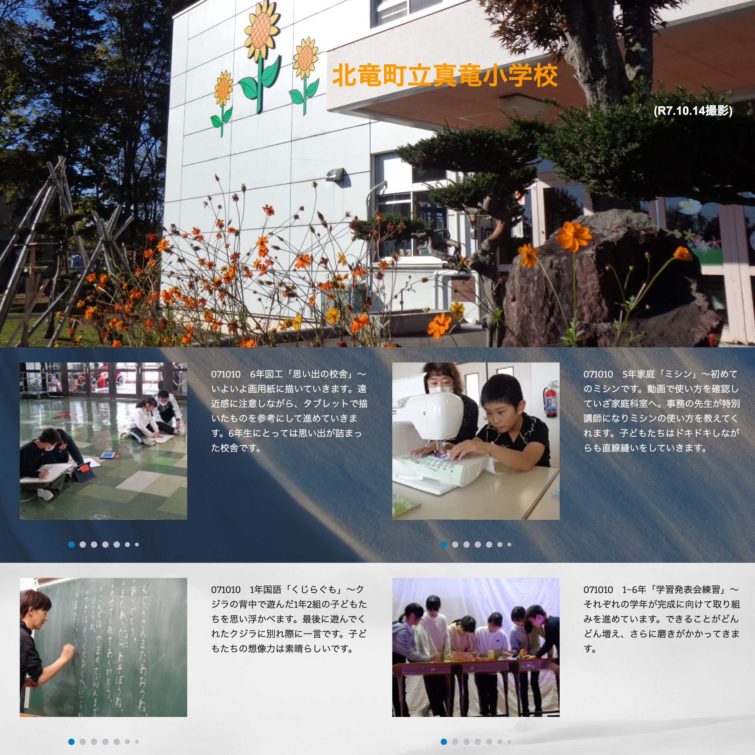 10月10日（金）6年図工「思い出の校舎」～いよいよ画用紙に描いていきます。遠近感に注意しながら、タブレットで描いたものを参考にして進めていきます【真竜小学校】