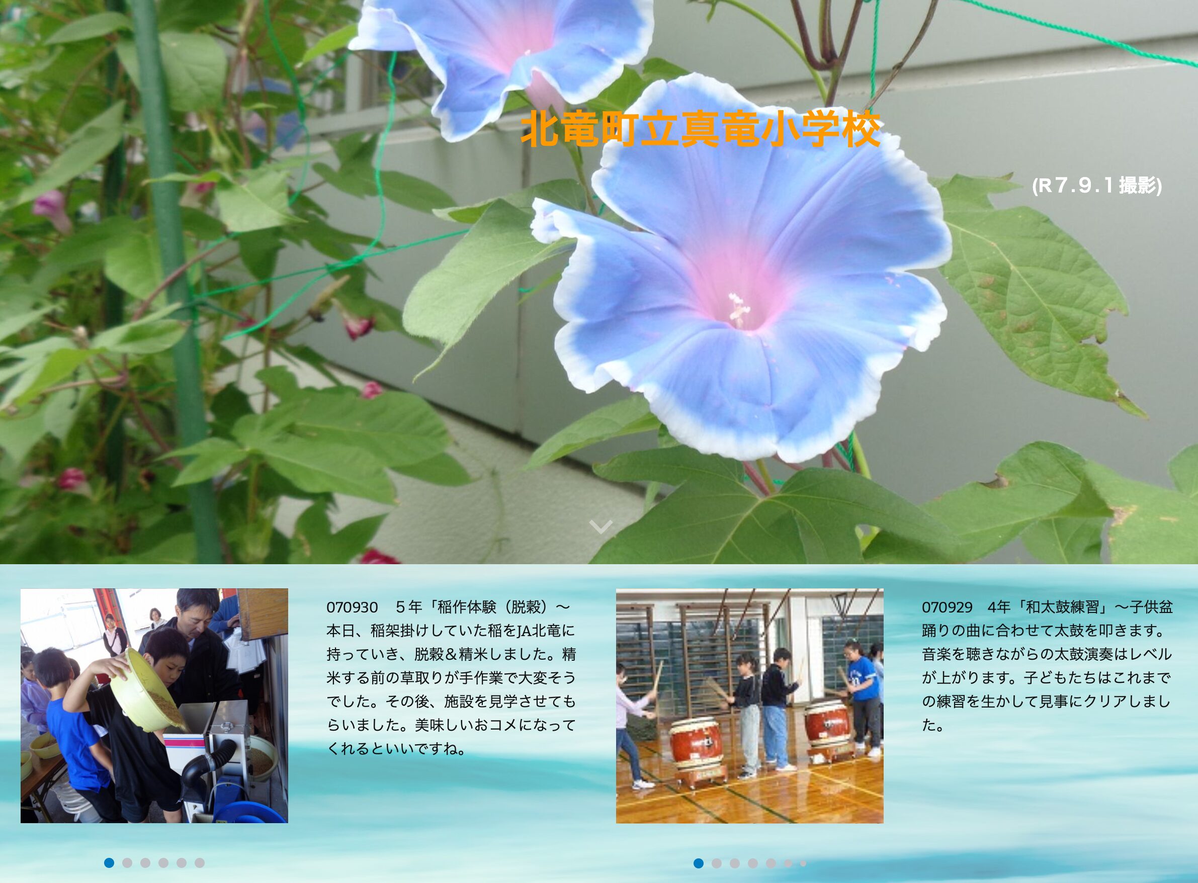 9月30日（火）５年「稲作体験（脱穀）～本日、稲架掛けしていた稲をJA北竜に持っていき、脱穀＆精米しました。精米する前の草取りが手作業で大変そうでした【真竜小学校】