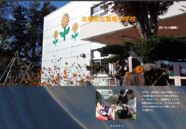 11月5日（水）4年理科～空気が温度によって体積が変化することを前回学びました。今回は「水」。温度変化によって体積は変化するのか【真竜小学校】