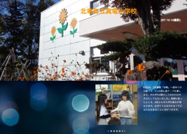 11月4日（火）3年算数「分数」～初めての分数です。4つの班に紙テープを渡します。それぞれ4等分して4分の1の大きさにしてもらいました【真竜小学校】