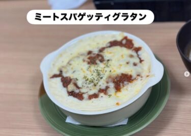 ☀️🌞 Mì Ý Gratin Thịt đã được thêm vào thực đơn mới của chúng tôi 😊 Khi thời tiết trở lạnh, một đĩa mì Ý Gratin nóng hổi sẽ sưởi ấm cơ thể và tâm hồn bạn. [Kitchen Seisei]