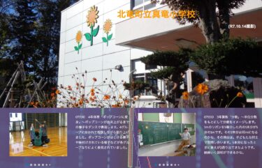 11月6日（木）・7日（金）・10日（月）5年体育「ポップコーンに変身」～ポップコーンが出来上がるまでの様子をダンスで表現します。4グループに分かれて相談しながら創り上げました【真竜小学校】