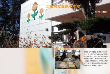 11月11日（火）6年外国語～英単語クイズでウォーミングアップしました。来月にオーストラリアの子どもたちとの交流を控えています【真竜小学校】