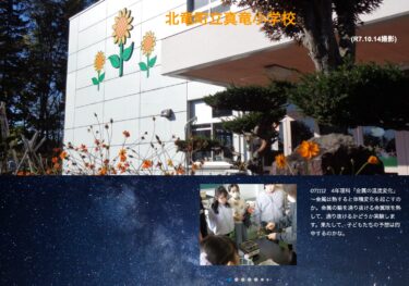 11月12日（水）4年理科「金属の温度変化」～金属は熱すると体積変化を起こすのか。金属の輪を通り抜ける金属球を熱して、通り抜けるかどうか実験します【真竜小学校】