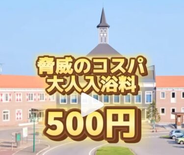 Điểm đến không thể bỏ qua cho những người yêu thích xông hơi! Trải nghiệm "Totonoa" tại Hokuryu Onsen ♨️ Hokuryu Sauna cung cấp hai loại phòng xông hơi để bạn lựa chọn tùy theo tâm trạng 🧖‍♂️ [Sunflower Park Hokuryu Onsen]