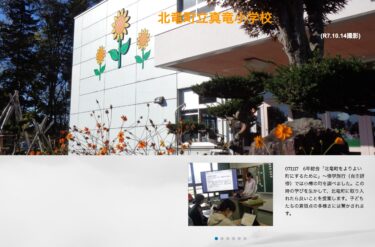 17 नवंबर (सोमवार) छठी कक्षा की सामान्य कक्षा "होकुर्यु को एक बेहतर शहर बनाना" ~ ओटारू शहर की जांच के लिए स्कूल यात्रा (स्वतंत्र अध्ययन) [शिन्र्यु प्राथमिक विद्यालय]