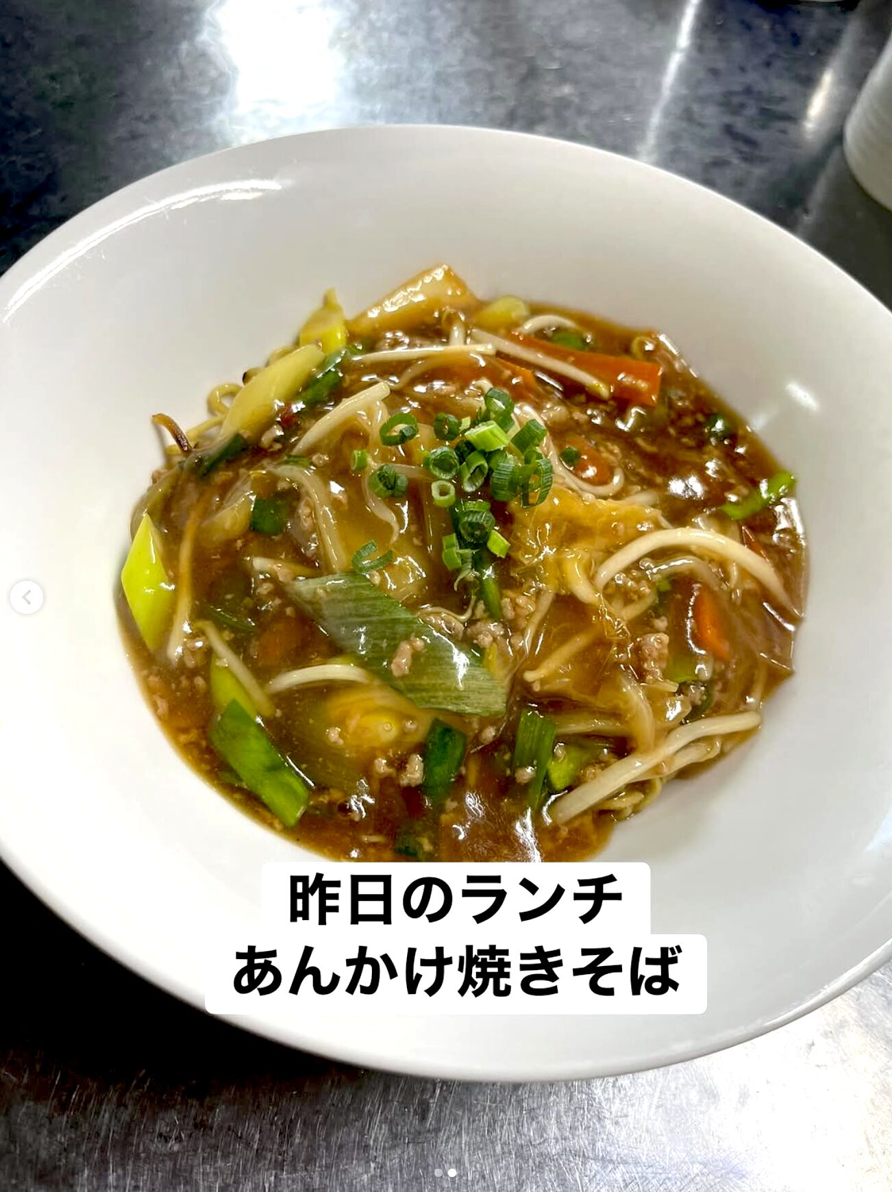 11月17日（火）本日の日替わり定食：ピリ辛あんかけ焼きそばでした ♪【お食事処向日葵】