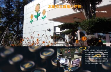 19 Kasım (Çarşamba) 4. Sınıf Fen Bilimleri: "Nesneler nasıl ısınır?" - Bir metal çubuğun ucunu veya bir metal plakanın köşesini ısıttığınızda ısı nasıl aktarılır? [Shinryu İlkokulu]