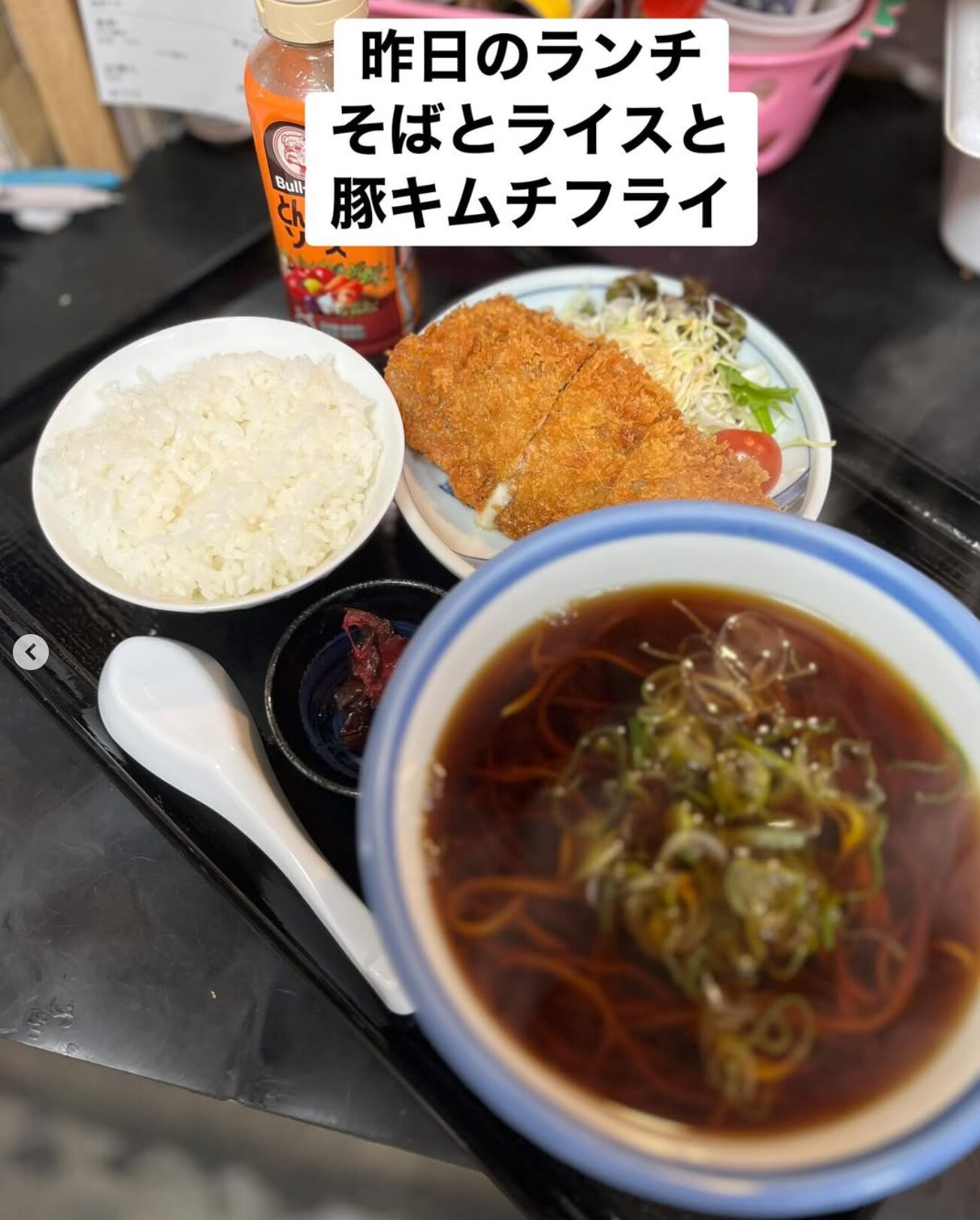 🌻 11月18日（火）本日の日替わりランチ：温そばとライスのセット（豚キムチフライ付き）でした ♪【お食事処向日葵】