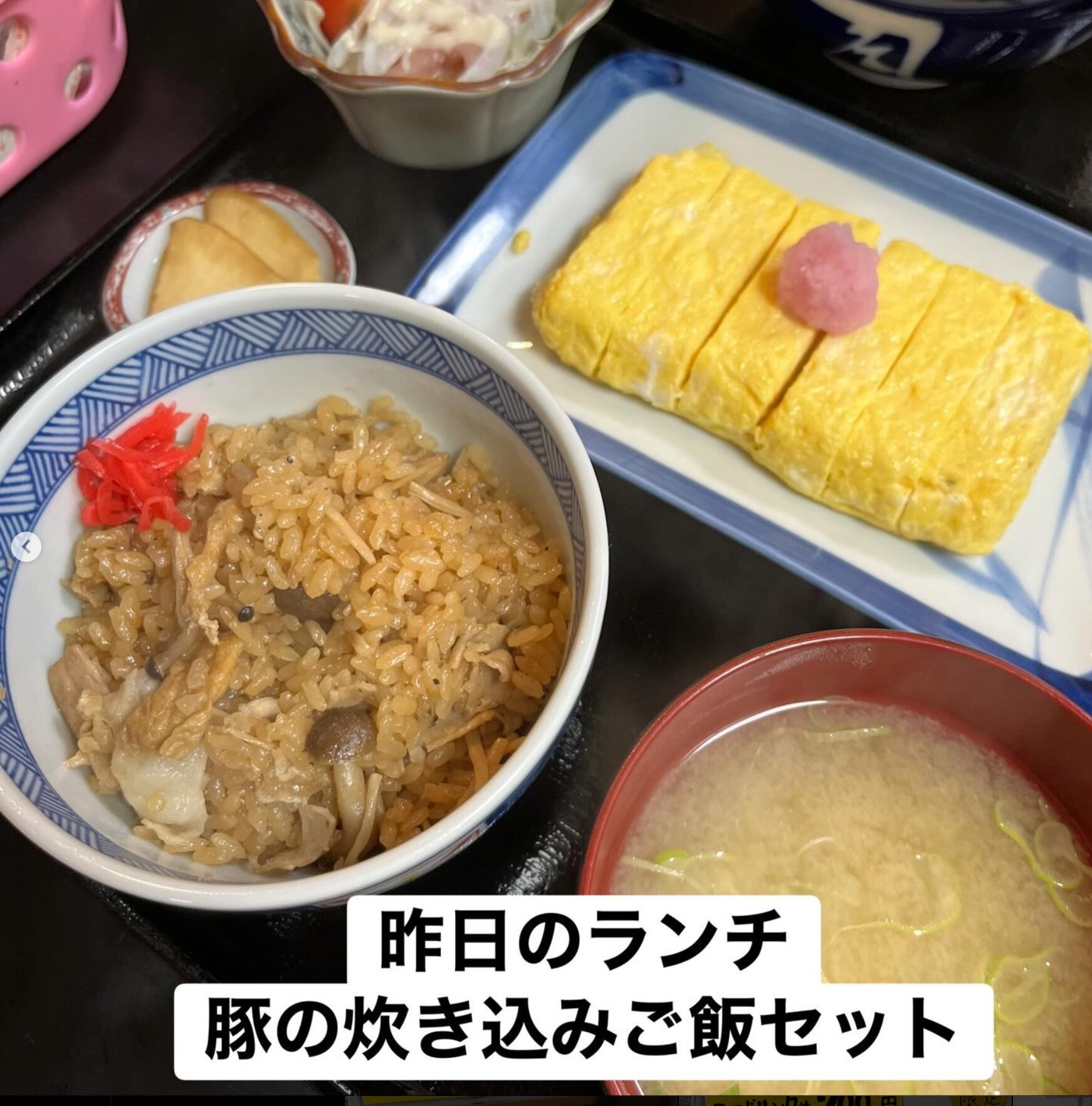 🌻 11月24日（月）本日の日替わりランチ：豚の炊き込みご飯＆卵焼きセット（サラダ付き）でした ♪【お食事処向日葵】