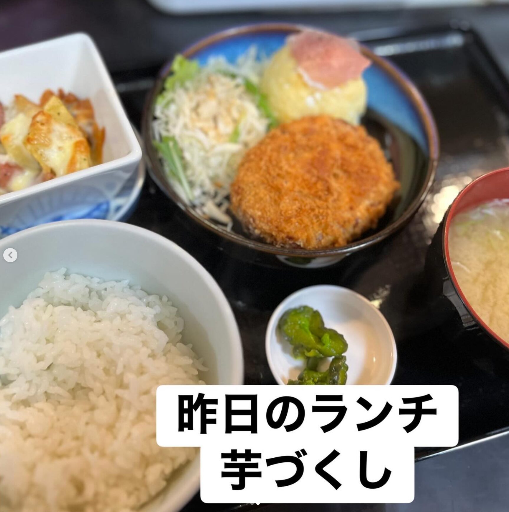 11月25日（火）本日の日替わり定食：じゃが芋づくし定食コロッケ＆チーズ焼＆ポテサラ＋ライス味噌汁）でした ♪【お食事処向日葵】