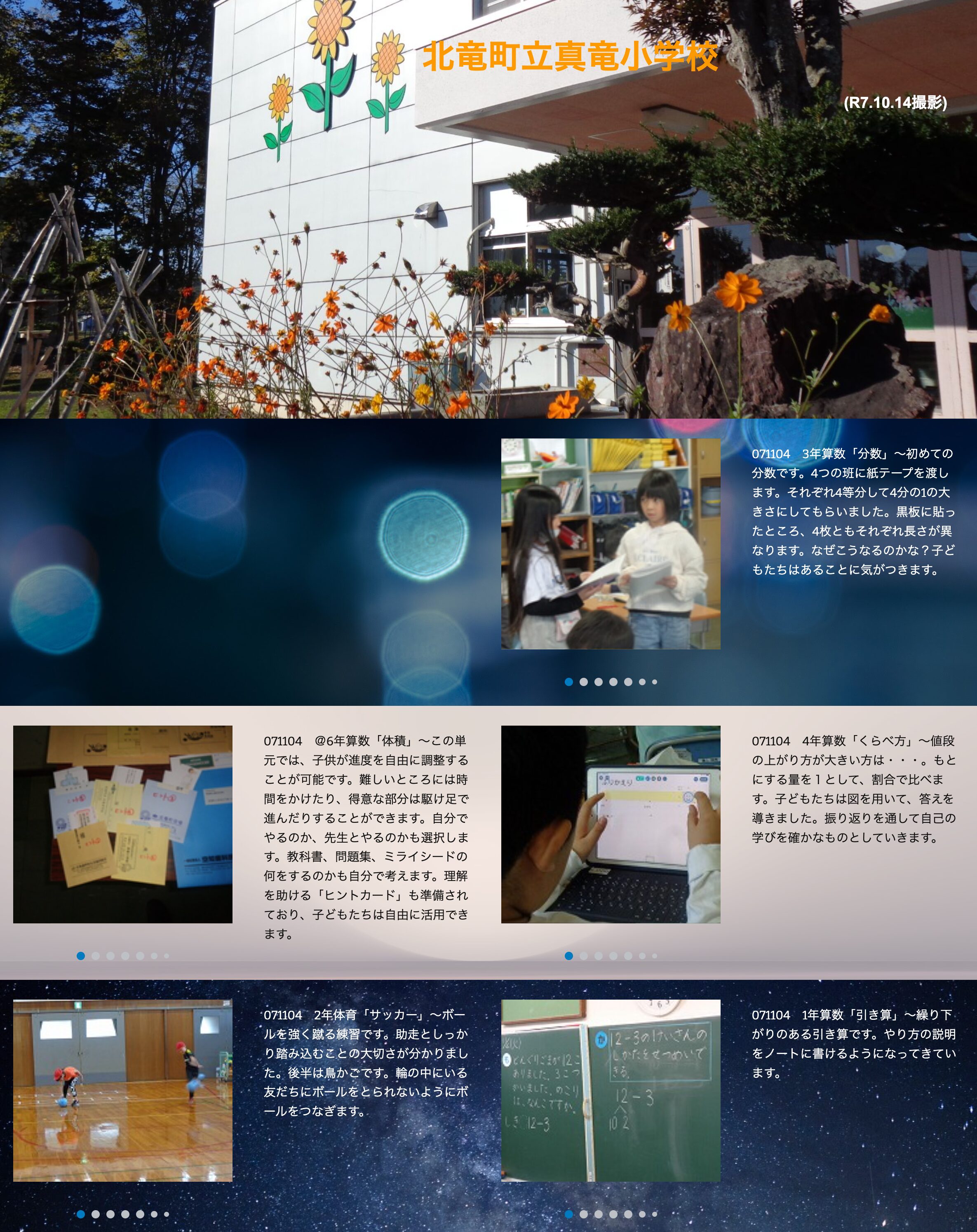 11月4日（火）3年算数「分数」～初めての分数です。4つの班に紙テープを渡します。それぞれ4等分して4分の1の大きさにしてもらいました【真竜小学校】