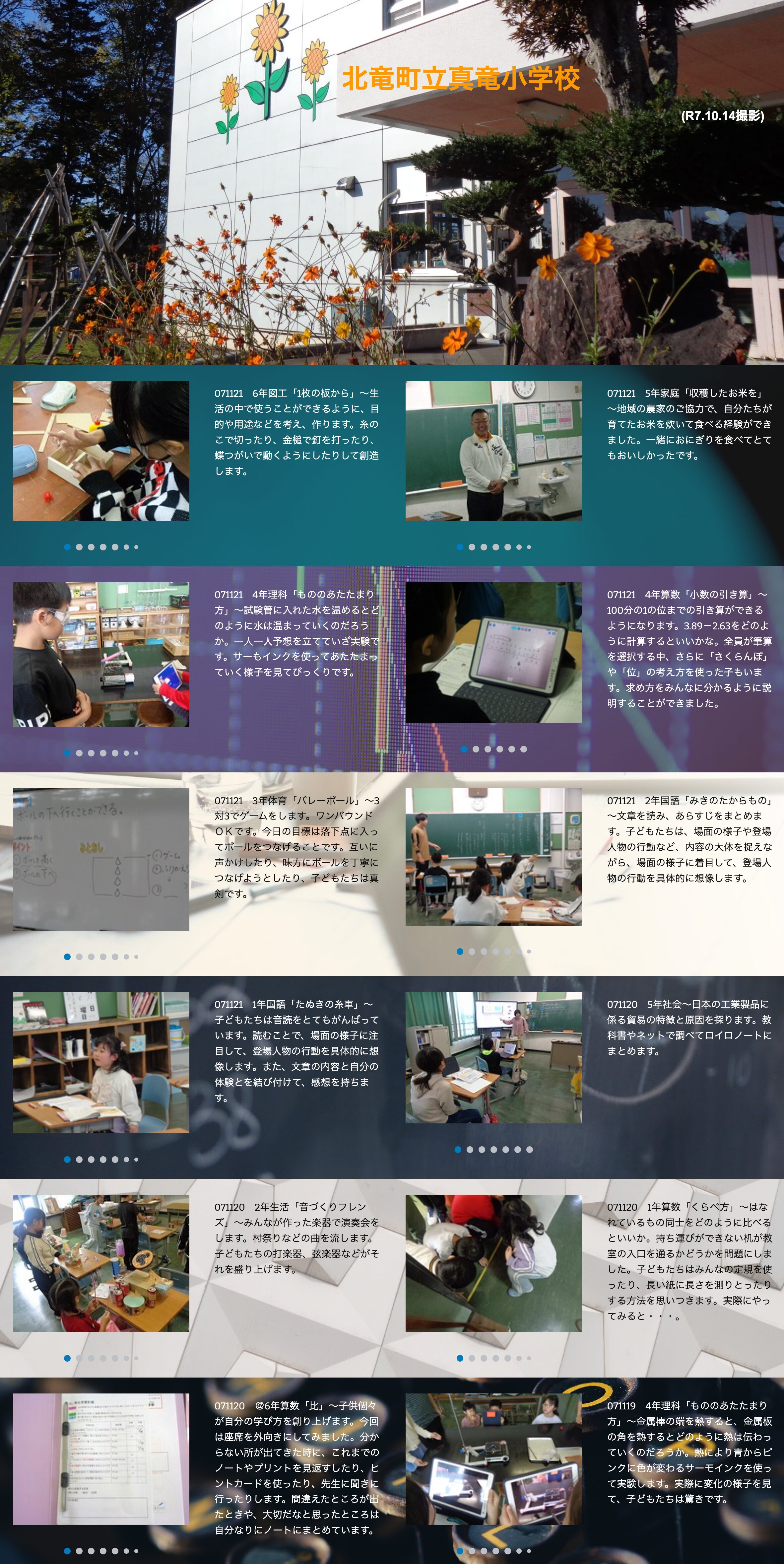 11月20日（木）・21日（金）6年図工「1枚の板から」～生活の中で使うことができるように、目的や用途などを考え、作ります【真竜小学校】