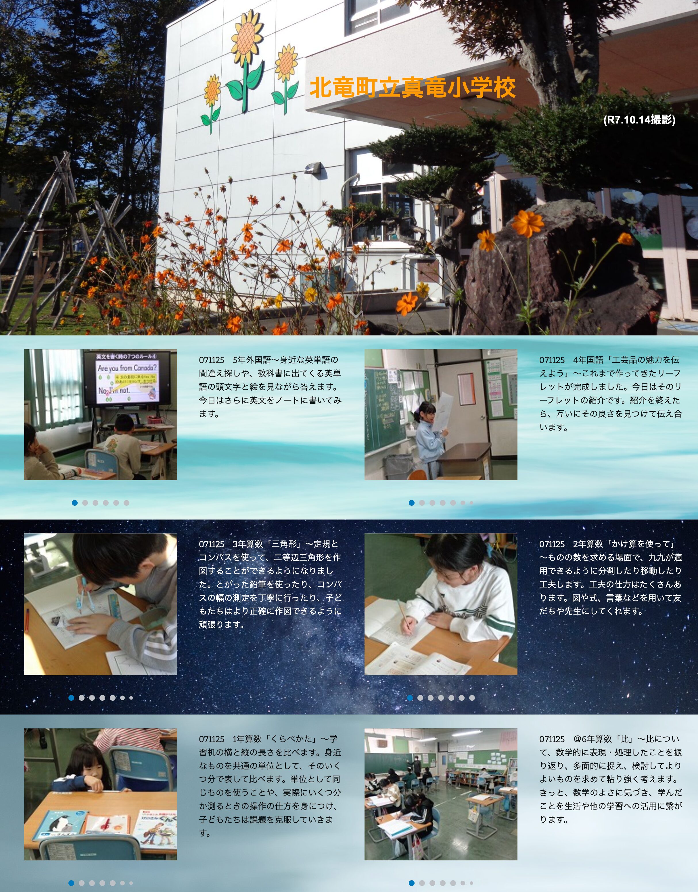 11月25日（火）5年外国語～身近な英単語の間違え探しや、教科書に出てくる英単語の頭文字と絵を見ながら答えます。今日はさらに英文をノートに書いてみます【真竜小学校】