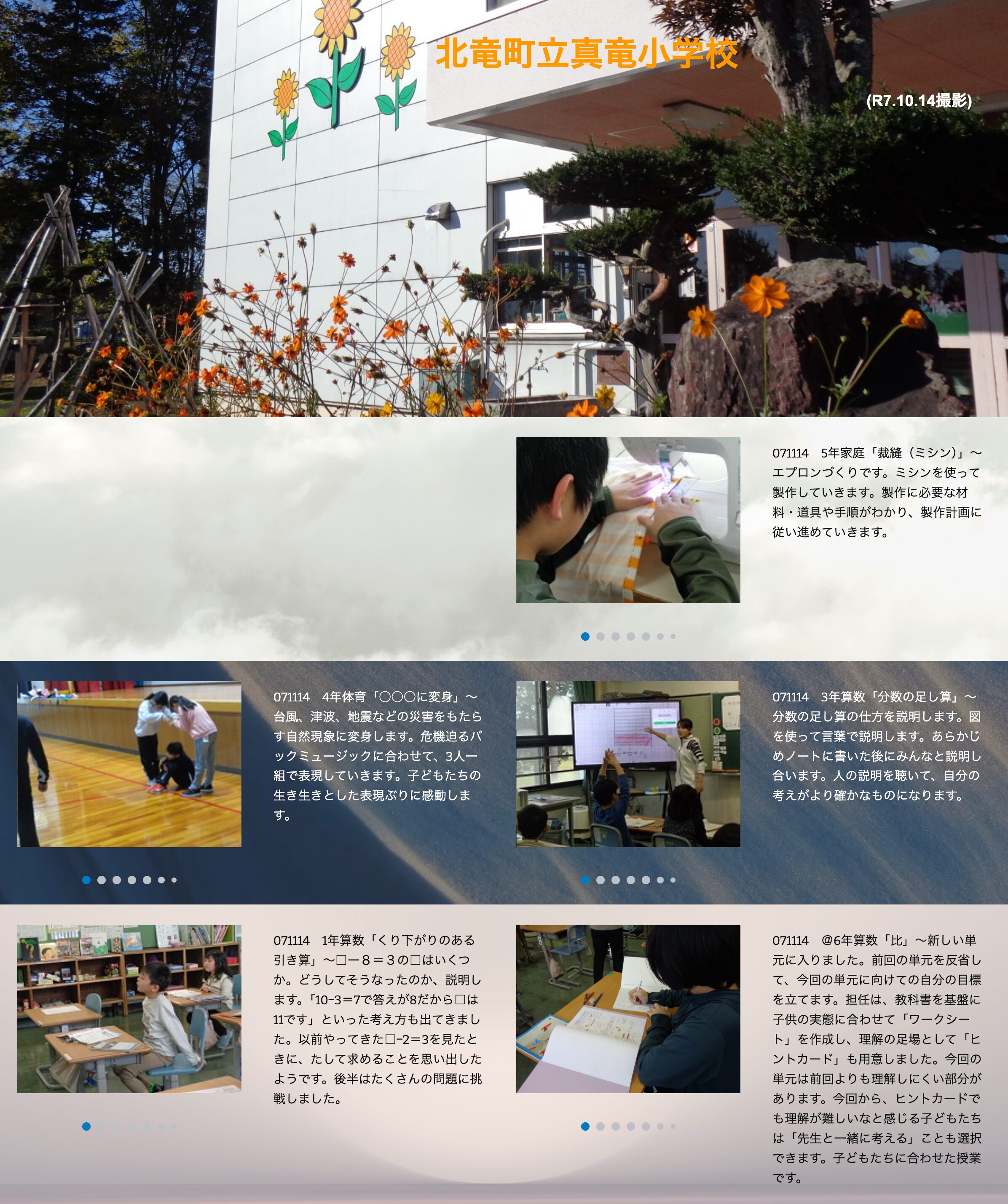 11月14日（金）5年家庭「裁縫（ミシン）」～エプロンづくりです。ミシンを使って製作していきます【真竜小学校】